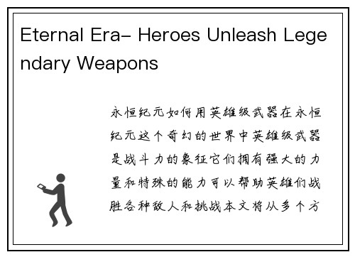 Eternal Era- Heroes Unleash Legendary Weapons